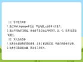 沪教牛津版（六三制一起）英语三下 Unit 4《Animals in the zoo》Listen and say 课件+教案+分层练习+素材
