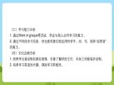 沪教牛津版（六三制一起）英语三下 Unit 4《Animals in the zoo》Look and learn 课件+教案+分层练习+素材