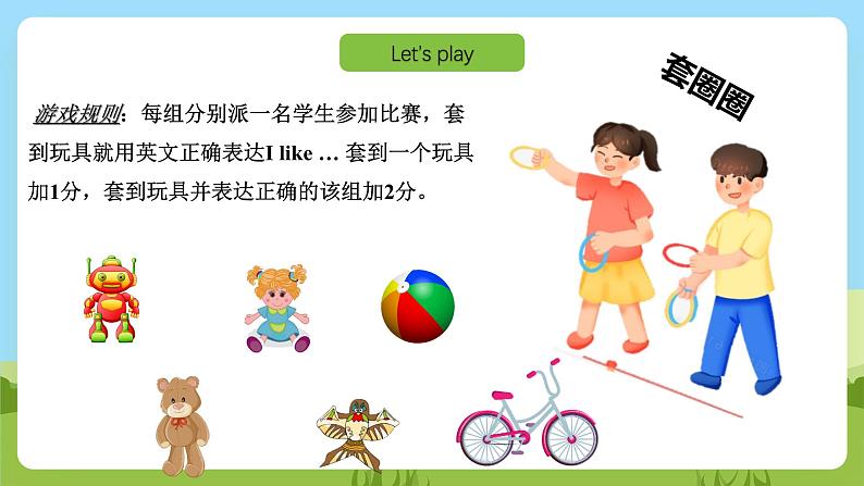 沪教牛津版（六三制一起）英语三下 Unit 5《Toys》Listen and say Do a survey 课件第5页