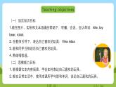 沪教牛津版（六三制一起）英语三下 Unit 5《Toys》Look and learn Listen and enjoy 课件+教案+分层练习+素材