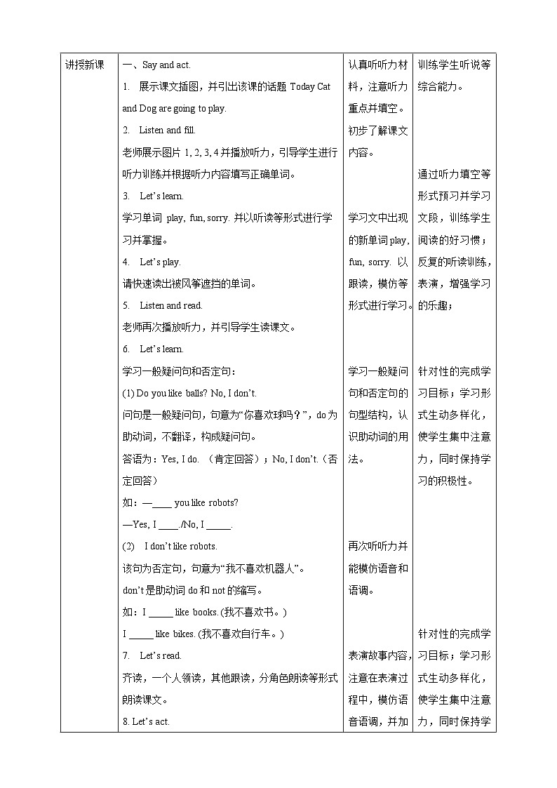沪教牛津版（六三制一起）英语三下 Unit 5《Toys》Say and act Learn the sounds 教案第2页