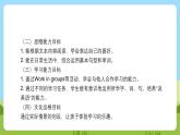 沪教牛津版（六三制一起）英语三下 Unit 5《Toys》Say and act Learn the sounds课件+教案+分层练习+素材