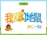 沪教牛津版（六三制一起）英语三下 Unit 5《Toys》Say and act Learn the sounds课件+教案+分层练习+素材