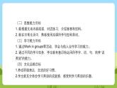 滬教牛津版（六三制一起）英語三下 Unit 6《Food and Drinks》Listen and say 課件+教案+分層練習+素材