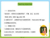 沪教牛津版（六三制一起）英语三下 Unit 6《Food and Drinks》Look and learn 课件+教案+分层练习+素材