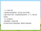 沪教牛津版（六三制一起）英语三下 Unit 6《Food and Drinks》Look and learn 课件+教案+分层练习+素材