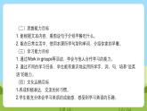 沪教牛津版（六三制一起）英语三下 Unit 6《Food and Drinks》say and act 课件+教案+分层练习+素材