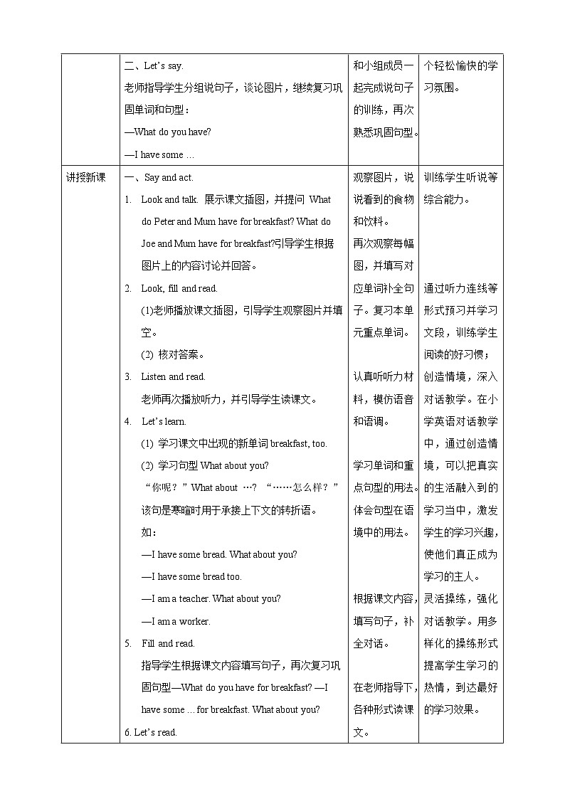 沪教牛津版（六三制一起）英语三下 Unit 6《Food and Drinks》say and act 教案第2页