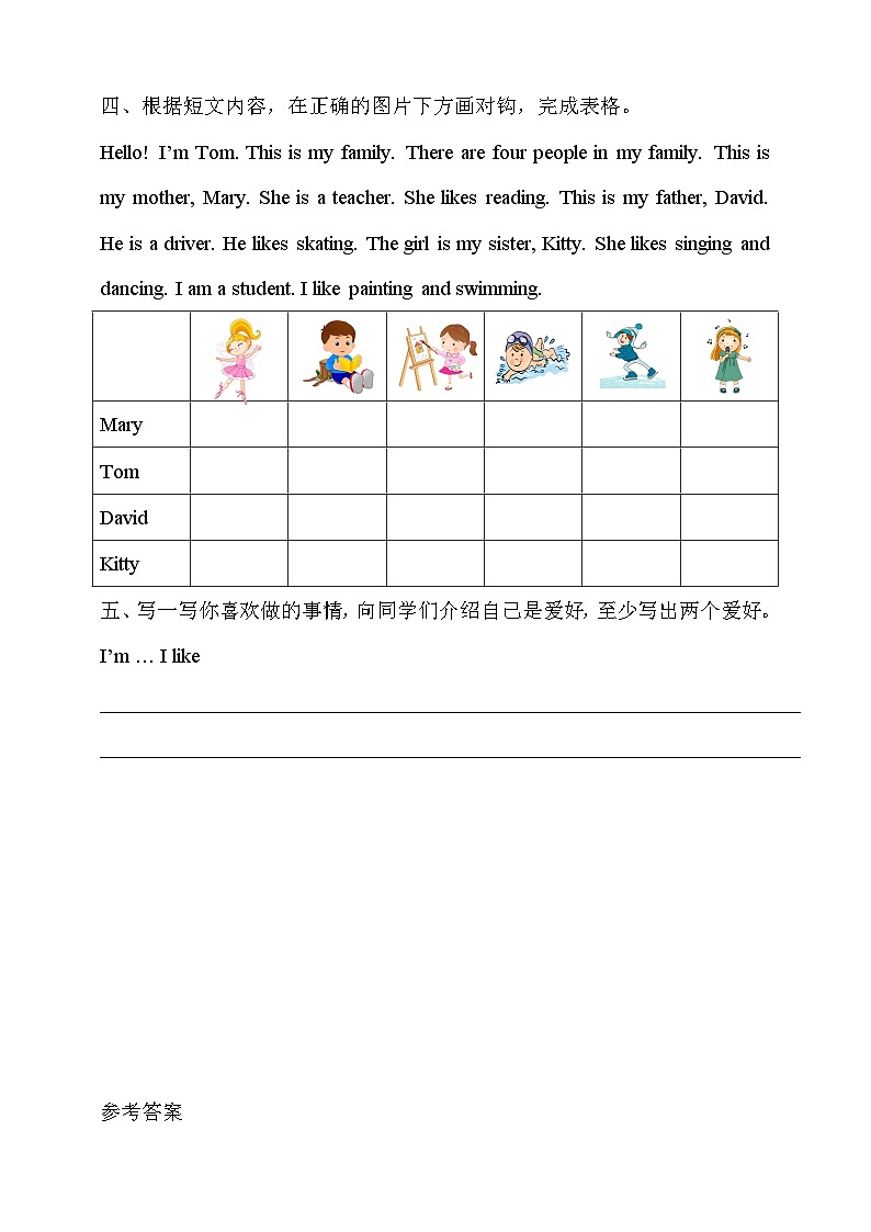 沪教牛津版（六三制一起）英语三下 Unit 7 Hobbies Look and learn 分层练习第2页