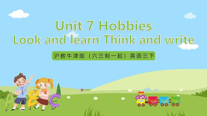 沪教牛津版（六三制一起）英语三下 Unit 7 Hobbies Look and learn 课件第1页