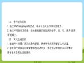 滬教牛津版（六三制一起）英語三下 Unit 7《Hobbies》Enjoy a story課件+教案+分層練習+素材