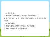 滬教牛津版（六三制一起）英語三下 Unit 8 Happy birthday! Listen and say 課件+教案+分層練習+素材