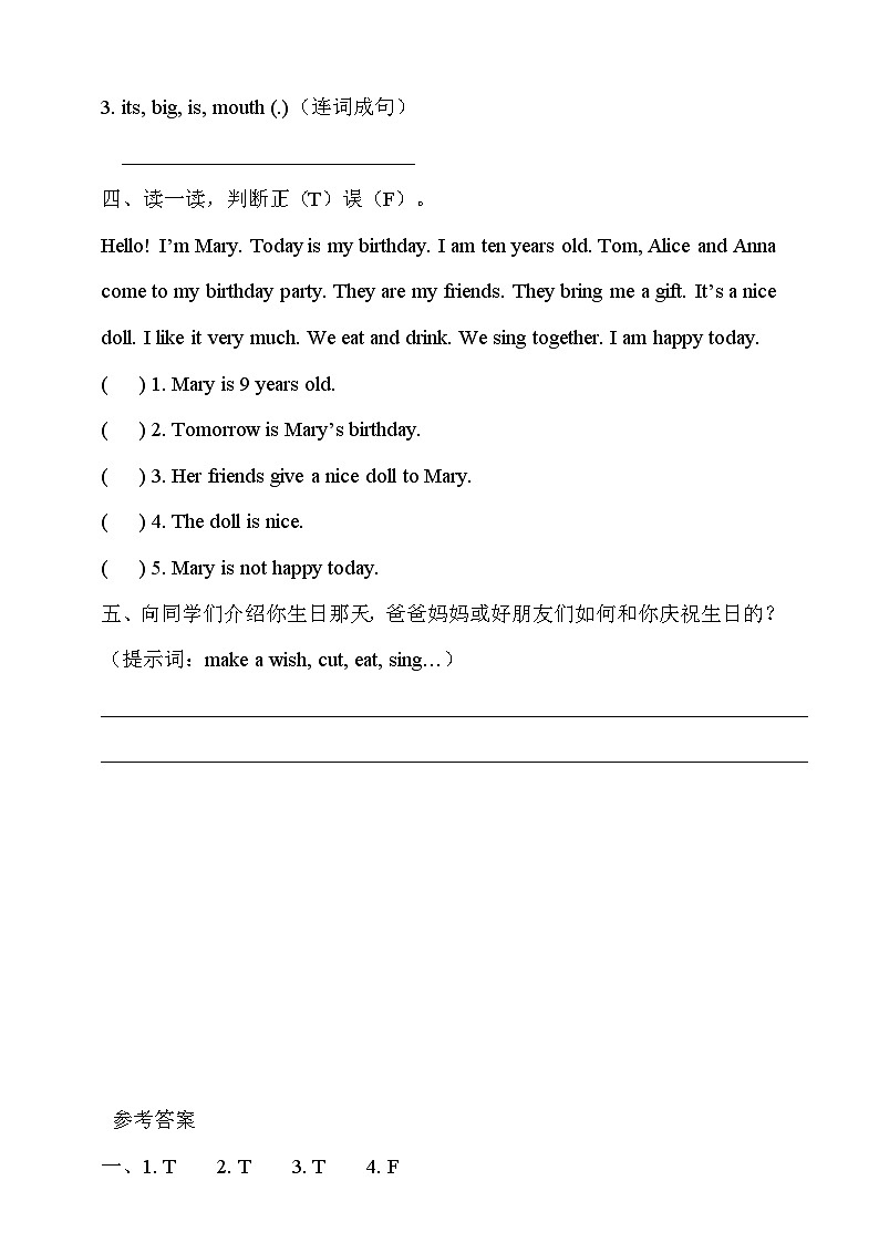 沪教牛津版（六三制一起）英语三下 Unit 8 Happy birthday! Say and act Learn the sounds 分层练习第2页