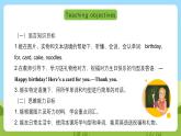 沪教牛津版（六三制一起）英语三下 Unit 8《Happy birthday!》Look and learn 课件+教案+分层练习+素材