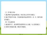 沪教牛津版（六三制一起）英语三下 Unit 8《Happy birthday!》Look and learn 课件+教案+分层练习+素材