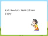 沪教牛津版（六三制一起）英语三下 Unit 8《Happy birthday!》Look and learn 课件+教案+分层练习+素材