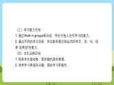 沪教牛津版（六三制一起）英语三下 Unit 9《A day on the farm》Learn the sounds 课件+教案+分层练习+素材