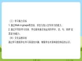 滬教牛津版（六三制一起）英語(yǔ)三下 Unit 10《Funny cartoons》Listen and say  Sing a song 課件+教案+分層練習(xí)+素材
