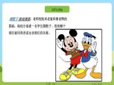 滬教牛津版（六三制一起）英語(yǔ)三下 Unit 10《Funny cartoons》Listen and say  Sing a song 課件+教案+分層練習(xí)+素材
