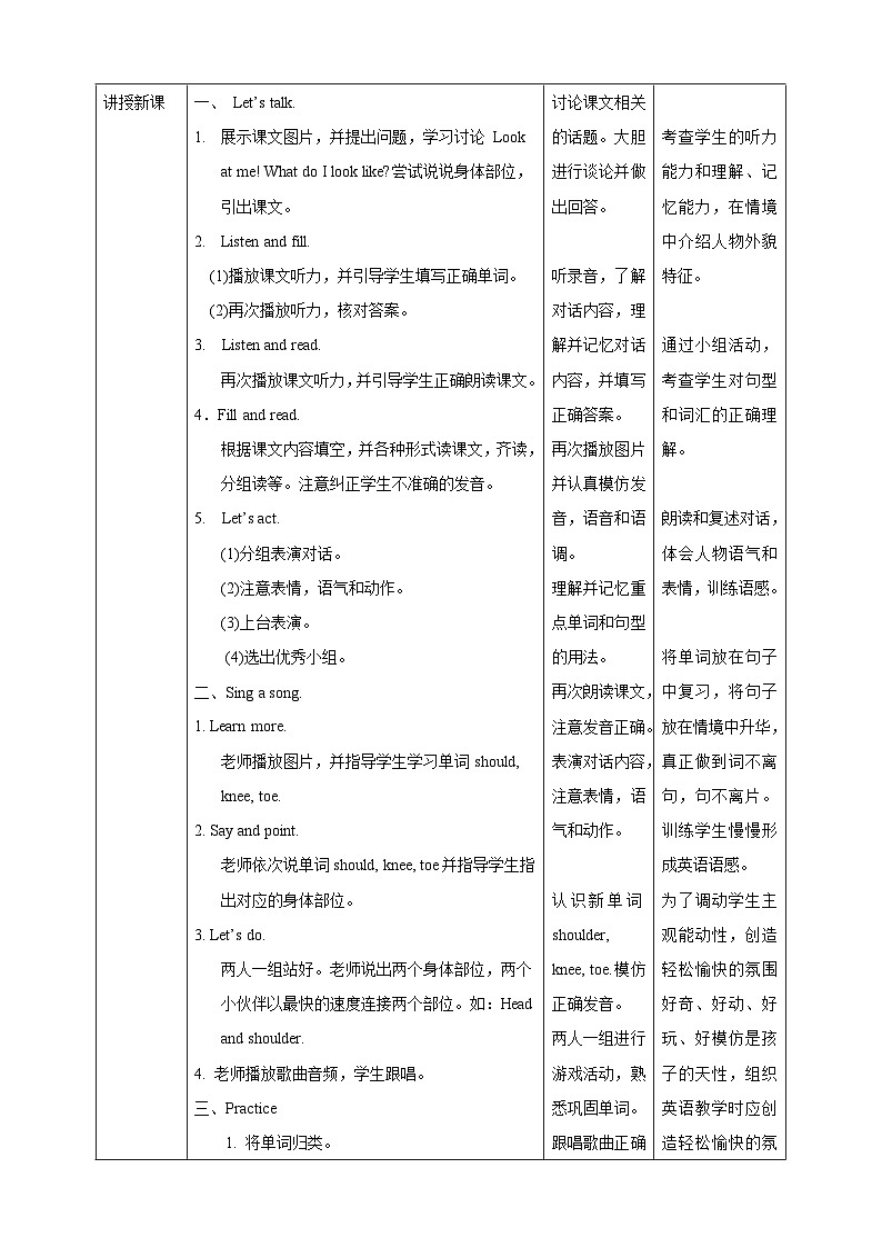 沪教牛津版（六三制一起）英语三下 Unit 10《Funny cartoons》Listen and say  Sing a song 教案第2页