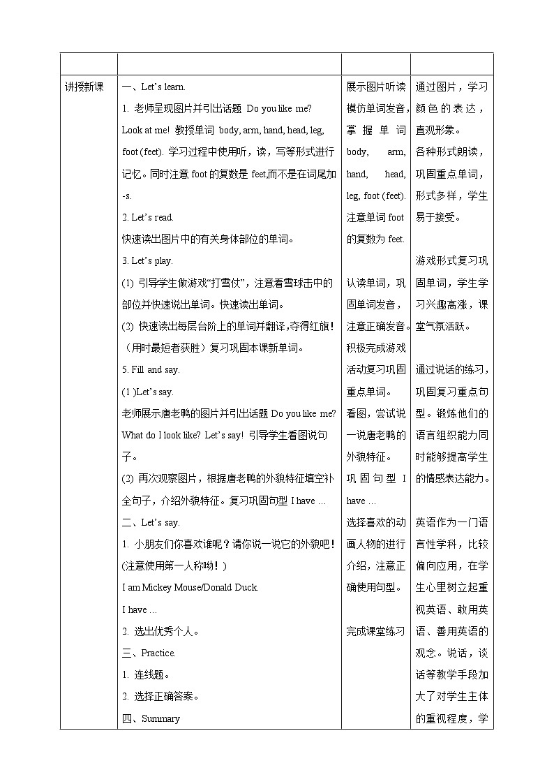 沪教牛津版（六三制一起）英语三下 Unit 10《Funny cartoons》Look and learn  教案第2页