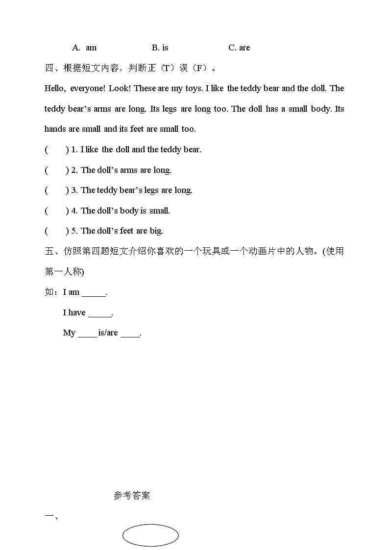 沪教牛津版（六三制一起）英语三下 Unit 10《Funny cartoons》Look and learn  分层练习第2页