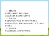 滬教牛津版（六三制一起）英語(yǔ)三下 Unit 10《Funny cartoons》Say and act Make and say 課件+教案+分層練習(xí)+素材