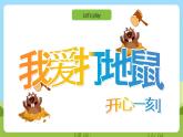 滬教牛津版（六三制一起）英語(yǔ)三下 Unit 10《Funny cartoons》Say and act Make and say 課件+教案+分層練習(xí)+素材