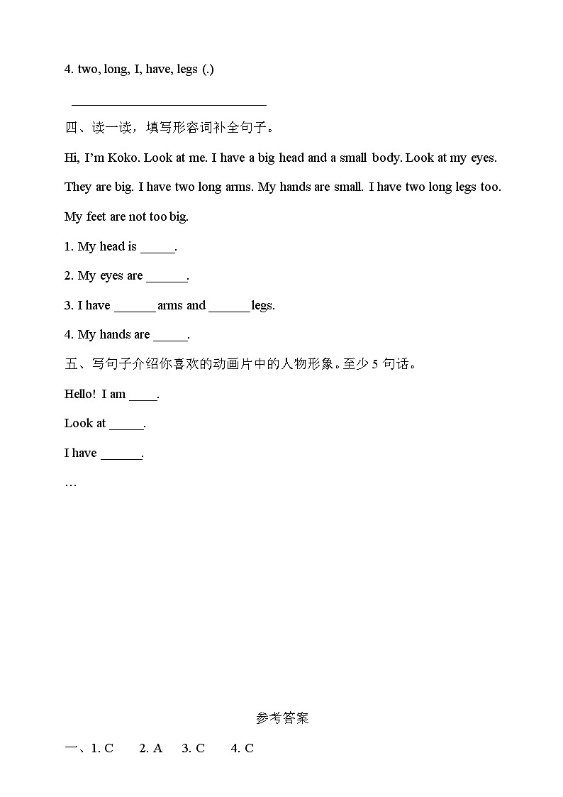 沪教牛津版（六三制一起）英语三下 Unit 10《Funny cartoons》Say and act Make and say 分层练习第2页