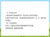 沪教牛津版（六三制一起）英语三下 Unit 11《Mother's Day》 Look and learn 课件+教案+分层练习+素材