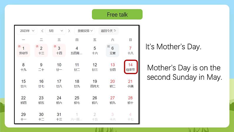 沪教牛津版（六三制一起）英语三下 Unit 11《Mother's Day》 Look and learn 课件第4页