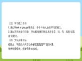 沪教牛津版（六三制一起）英语三下 Unit 11《Mother's Day》 Say and act 课件+教案+分层练习+素材