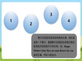 沪教牛津版（六三制一起）英语三下 Unit 11《Mother's Day》 Say and act 课件+教案+分层练习+素材