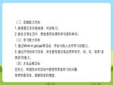 沪教牛津版（六三制一起）英语三下 Unit 11《Mother's Day》Listen and say Culture Corner 课件+教案+分层练习+素材