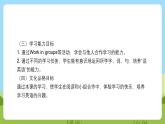 滬教牛津版（六三制一起）英語(yǔ)三下 Unit 12《Three little pigs》Here comes the wolf 課件+教案+分層練習(xí)+素材