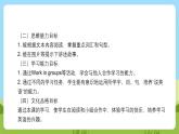 滬教牛津版（六三制一起）英語(yǔ)三下 Unit 12《Three little pigs》Making houses 課件+教案+分層練習(xí)+素材