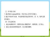 沪教牛津版（六三制一起）英语三下 Unit 12《Three little pigs》The union of little pigs课件+教案+分层练习+素材