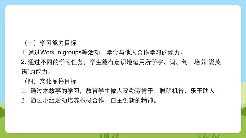 沪教牛津版（六三制一起）英语三下 Unit 12《Three little pigs》The union of little pigs & Act out the story 课件第3页