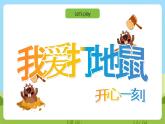 沪教牛津版（六三制一起）英语三下 Unit 12《Three little pigs》The union of little pigs课件+教案+分层练习+素材