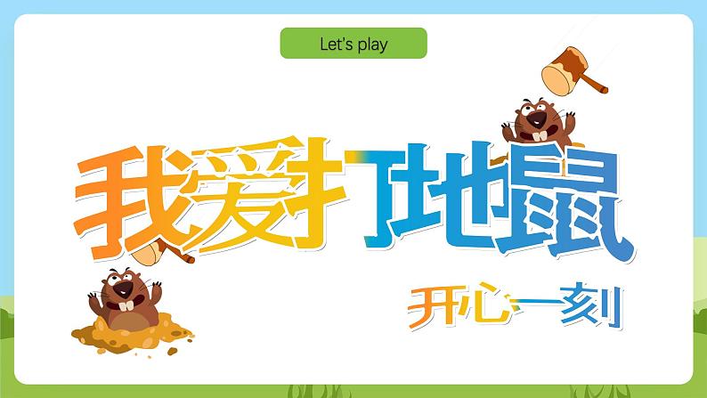 沪教牛津版（六三制一起）英语三下 Unit 12《Three little pigs》The union of little pigs & Act out the story 课件第4页