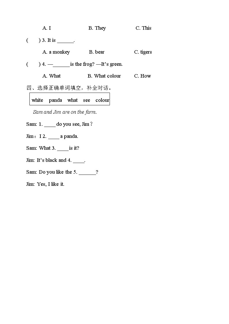 沪教牛津版（六三制一起）英语一下 Unit 1《Look and see》Let’s talk 分层练习第2页