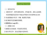 沪教牛津版（六三制一起）英语一下 Unit 3《Taste and smell》Let's act  Let's enjoy  课件+教案+分层练习+素材