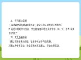 沪教牛津版（六三制一起）英语一下 Unit 3《Taste and smell》Let's act  Let's enjoy  课件+教案+分层练习+素材
