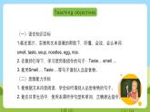 沪教牛津版（六三制一起）英语一下 Unit 3《Taste and smell》Let's learn 课件+教案+分层练习+素材