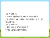 沪教牛津版（六三制一起）英语一下 Unit 3《Taste and smell》Let's learn 课件+教案+分层练习+素材