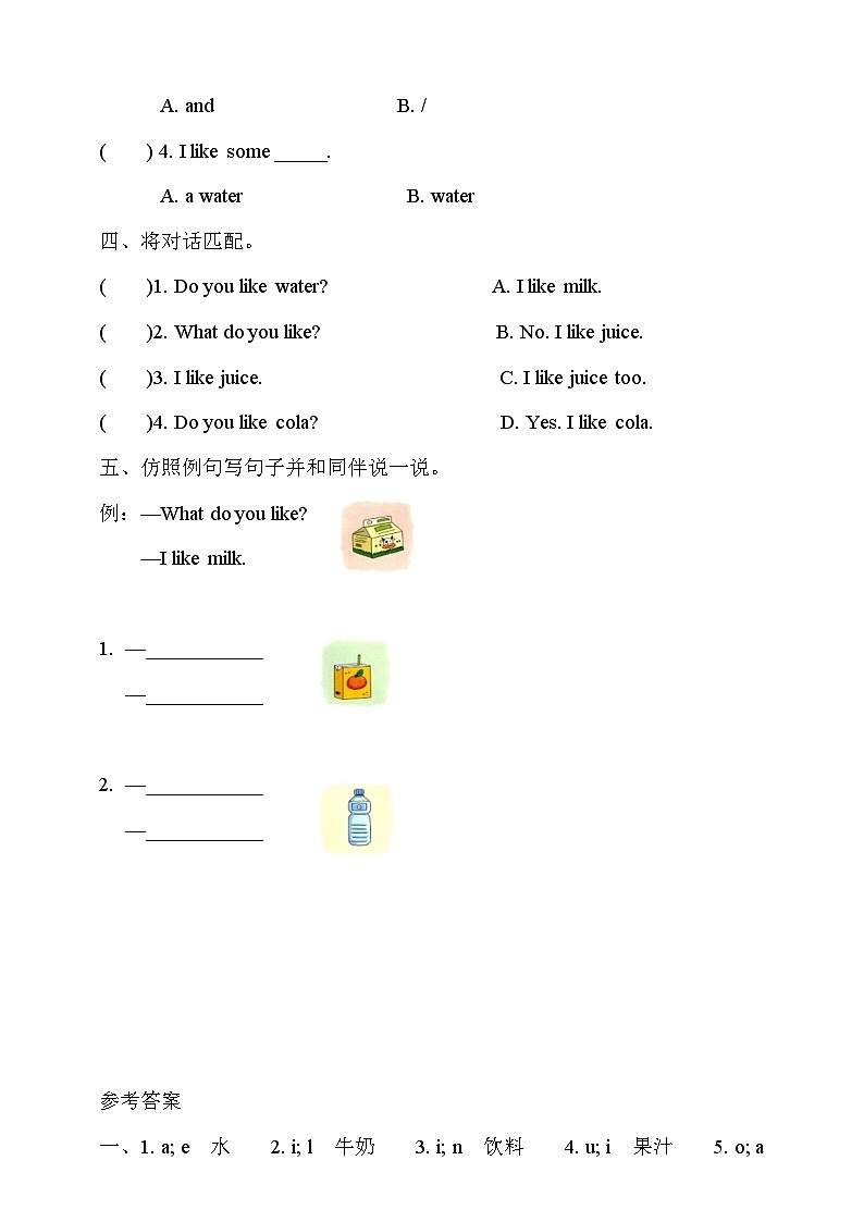 沪教牛津版（六三制一起）英语一下 Unit 6《Drinks I like》Let's talk Do a survey分层练习第2页