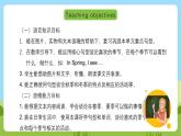 沪教牛津版（六三制一起）英语一下 Unit 7《Seasons》Let's act 课件+教案+分层练习+素材