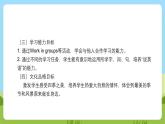 沪教牛津版（六三制一起）英语一下 Unit 7《Seasons》Let's act 课件+教案+分层练习+素材