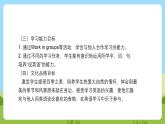 沪教牛津版（六三制一起）英语一下 Unit 7《Seasons》Let's learn  课件+教案+分层练习+素材