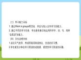 沪教牛津版（六三制一起）英语一下 Unit 8《Weather》Let's learn Do a survey 课件+教案+分层练习+素材